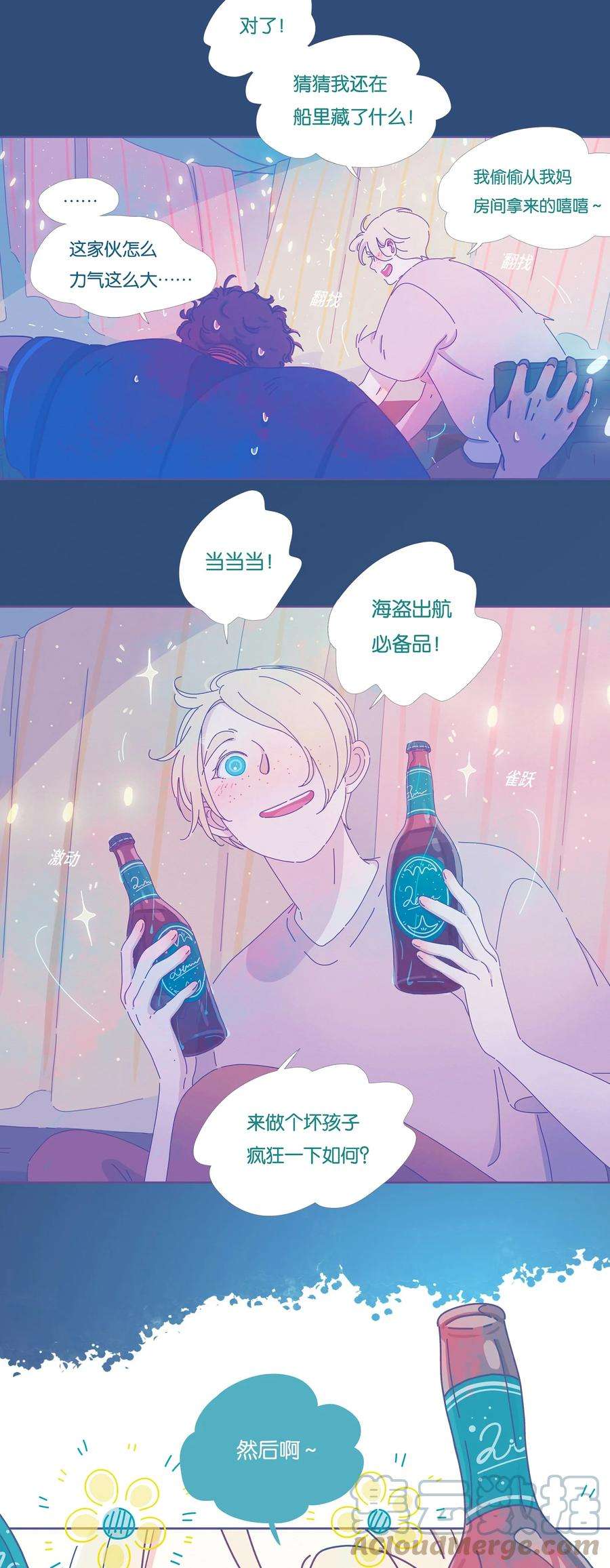 利奥10 chapter.10