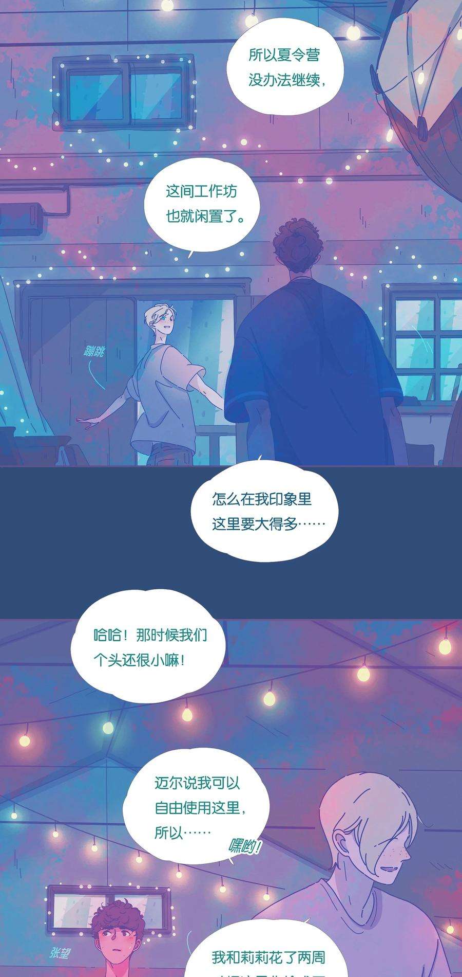 利奥10 chapter.10