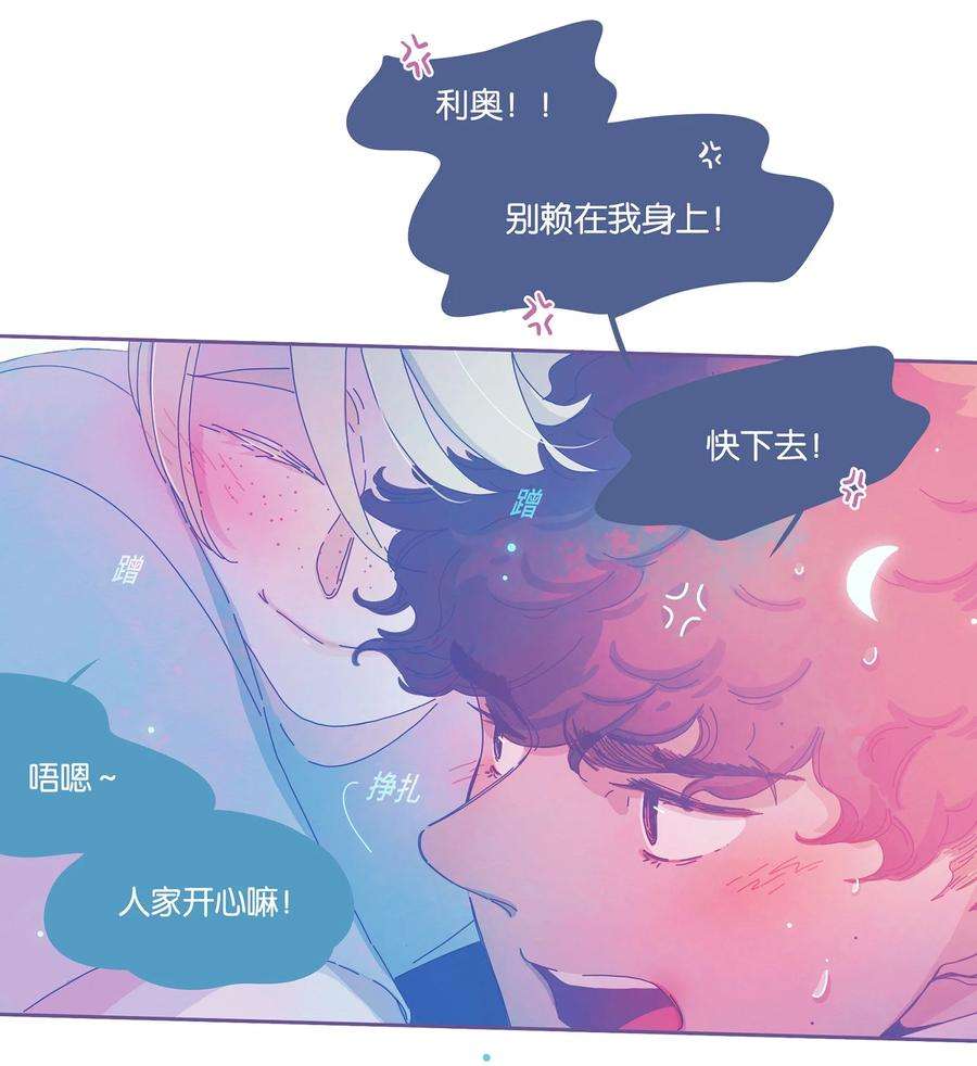 利奥11 chapter.11