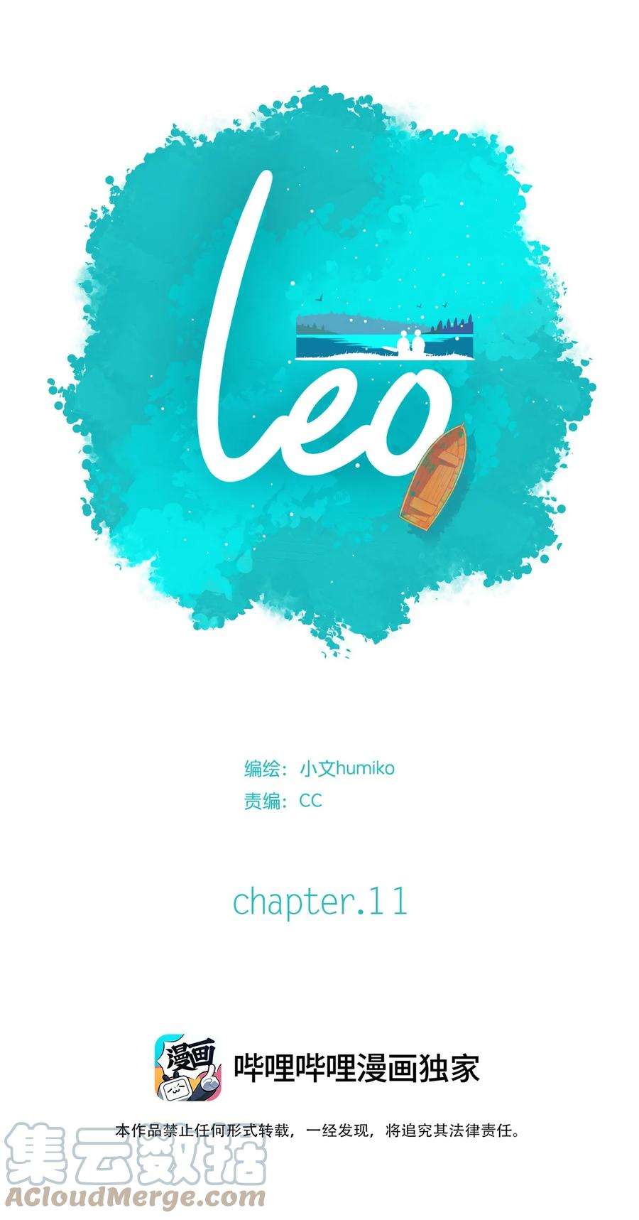 利奥11 chapter.11