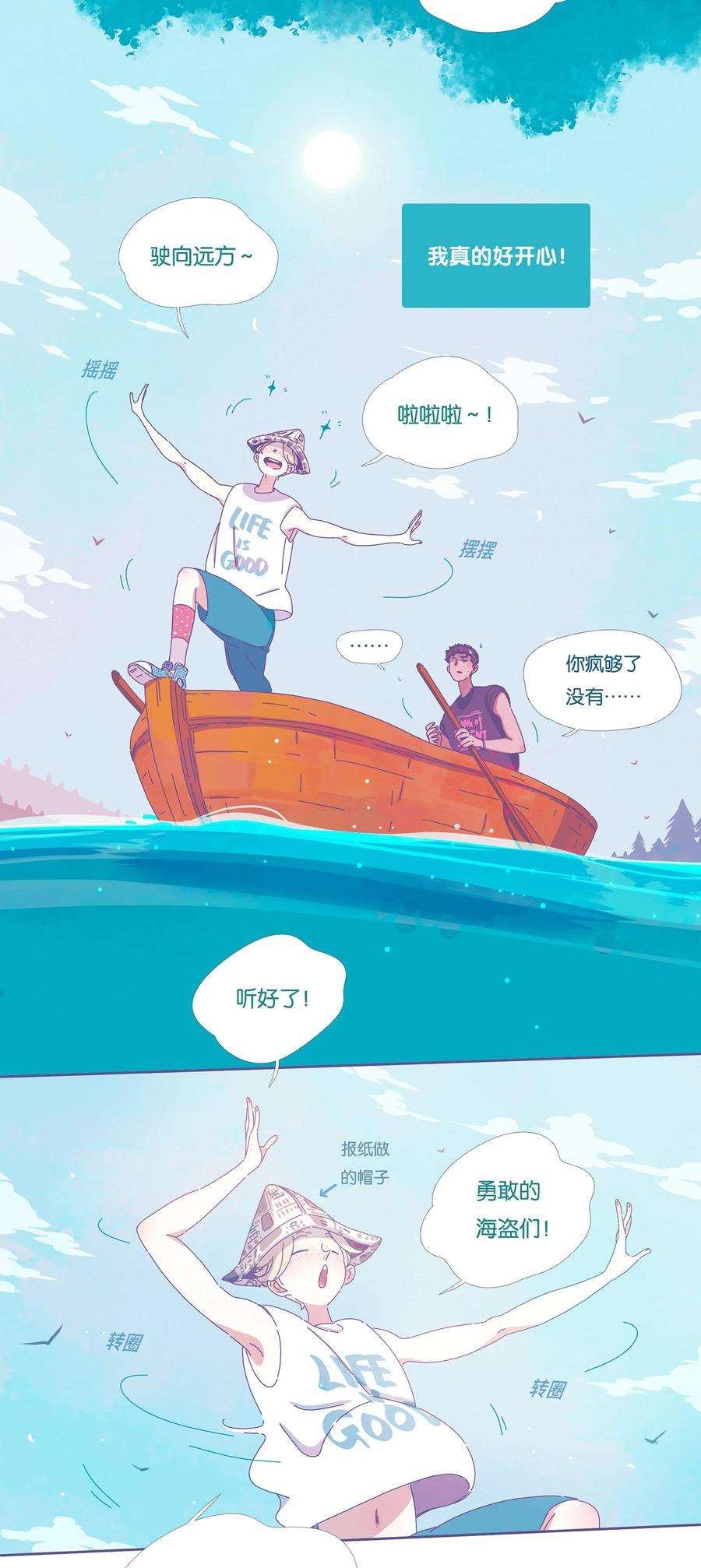 利奥12 chapter.12