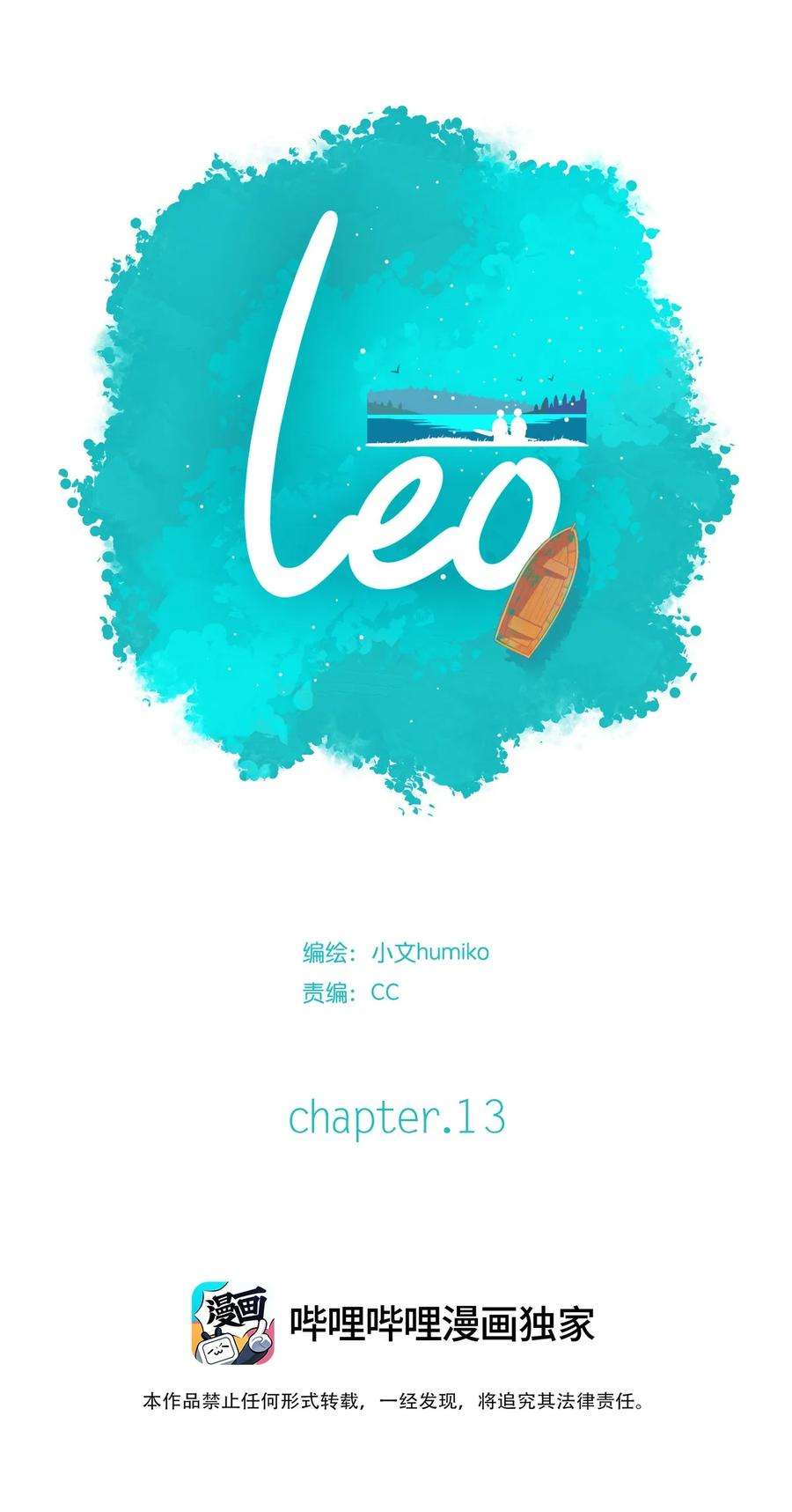 利奥13 chapter.13