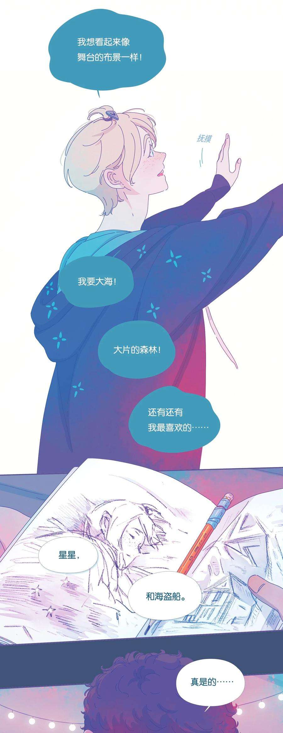 利奥13 chapter.13
