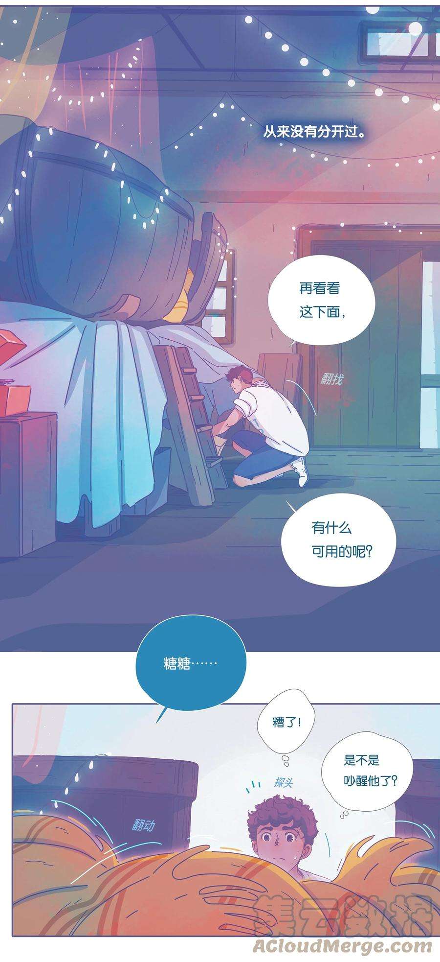 利奥13 chapter.13