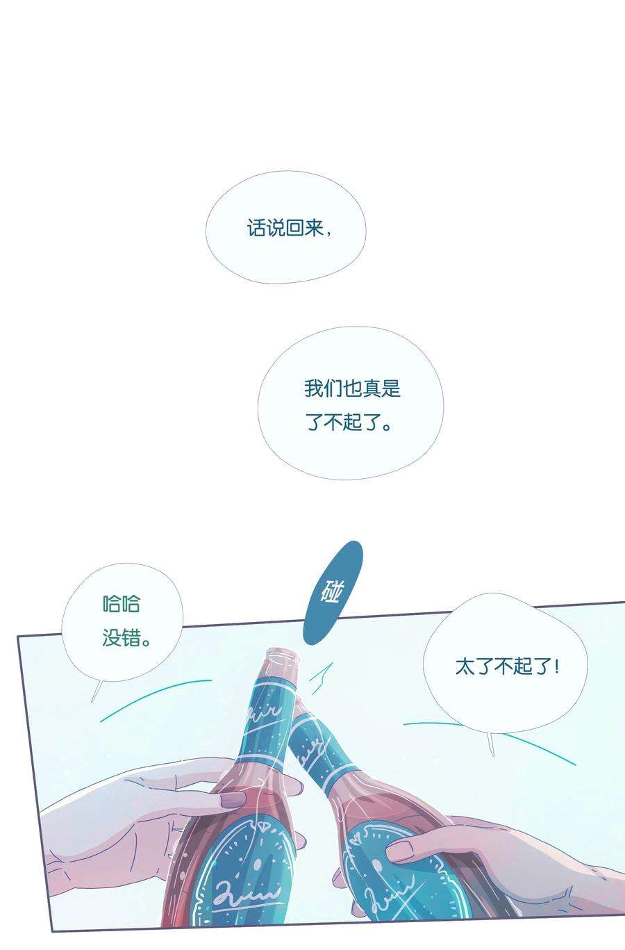 利奥14 chapter.14