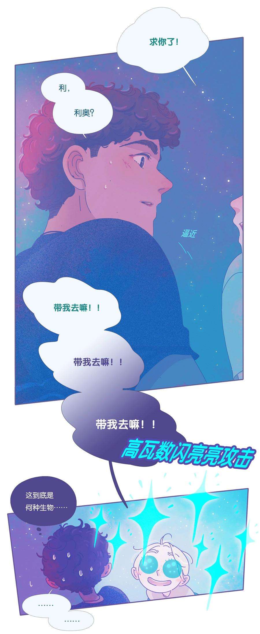 利奥15 chapter.15