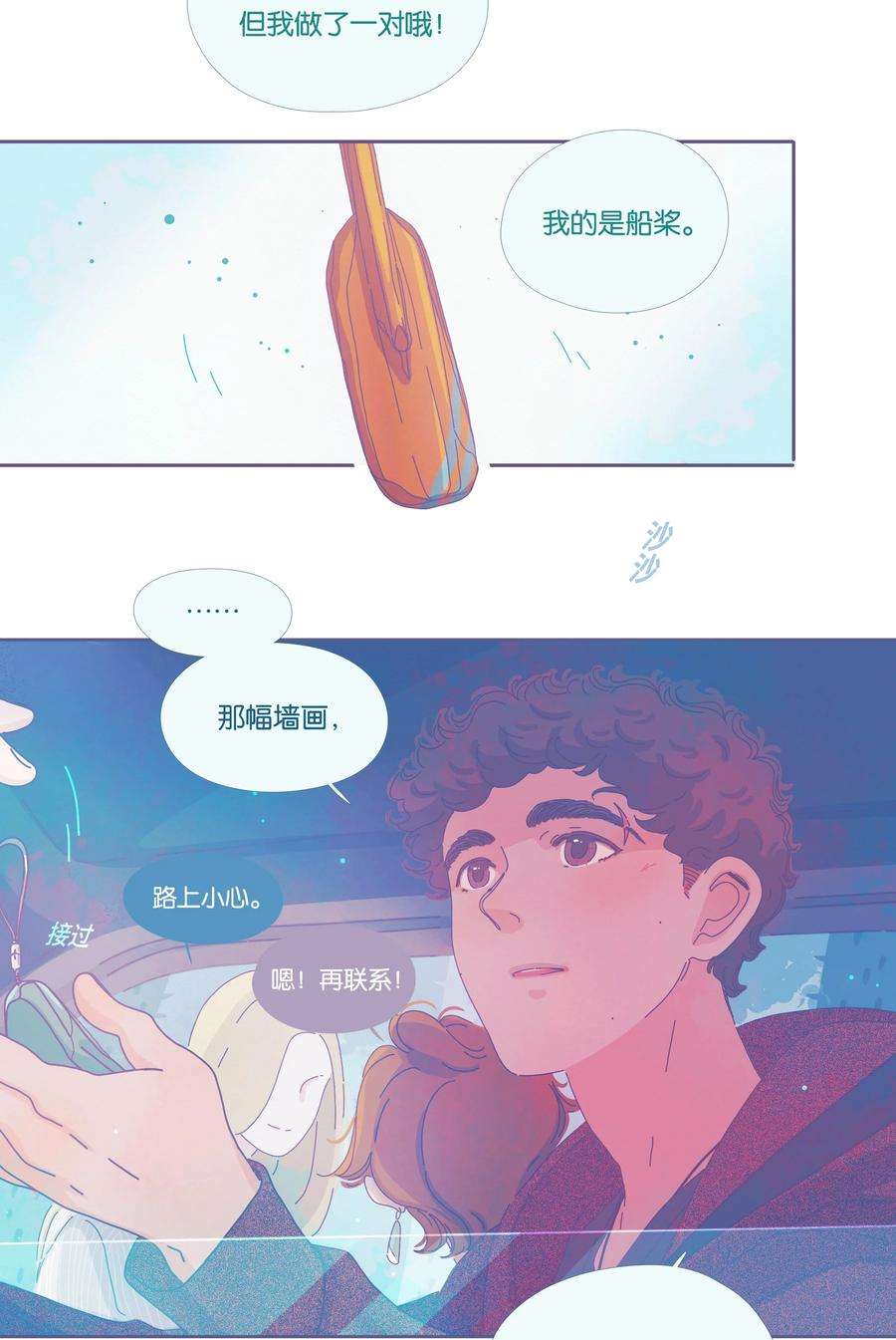 利奥15 chapter.15