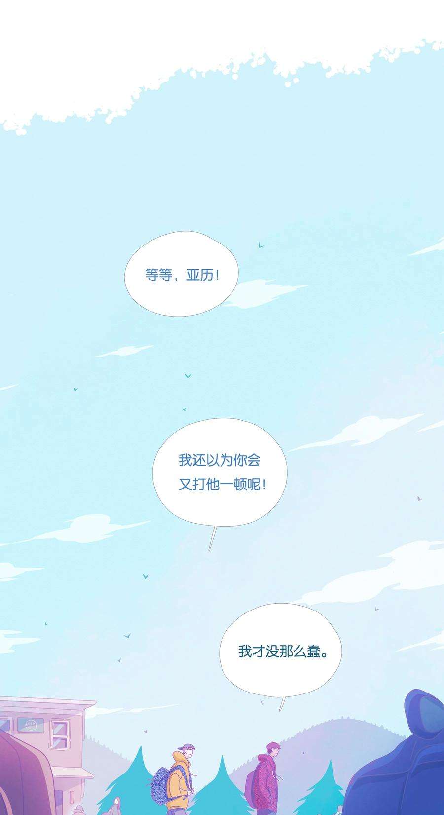 利奥16 chapter.16