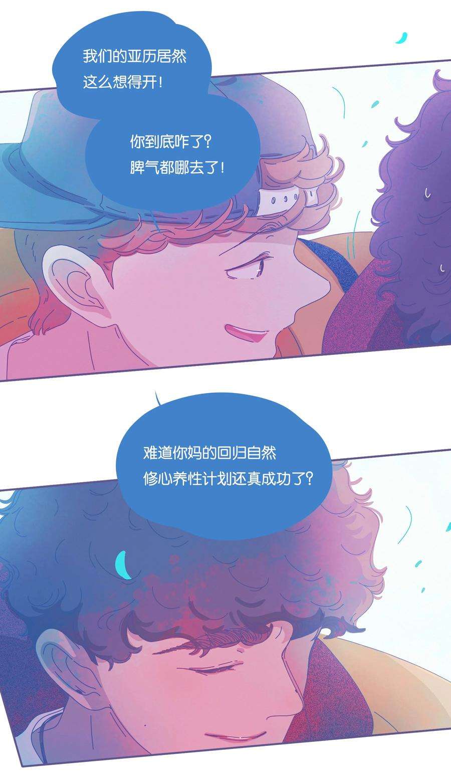 利奥16 chapter.16