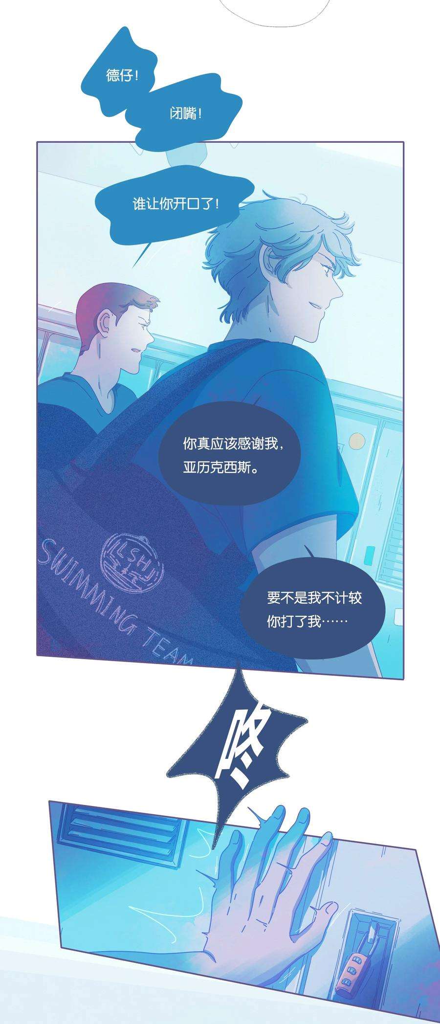 利奥16 chapter.16