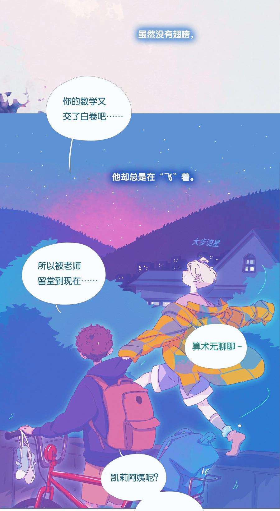 利奥17 chapter.17