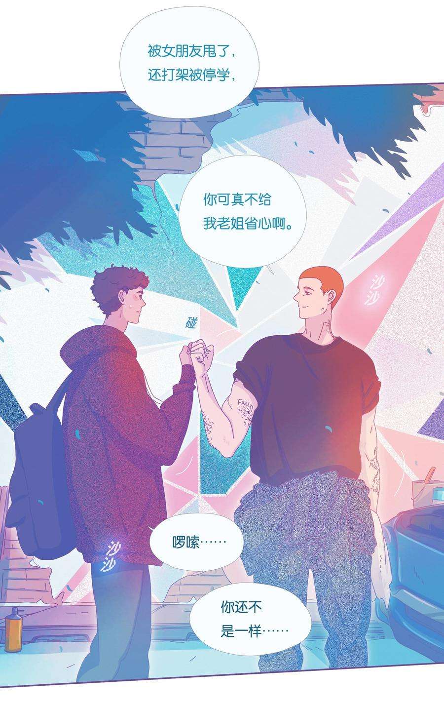 利奥17 chapter.17