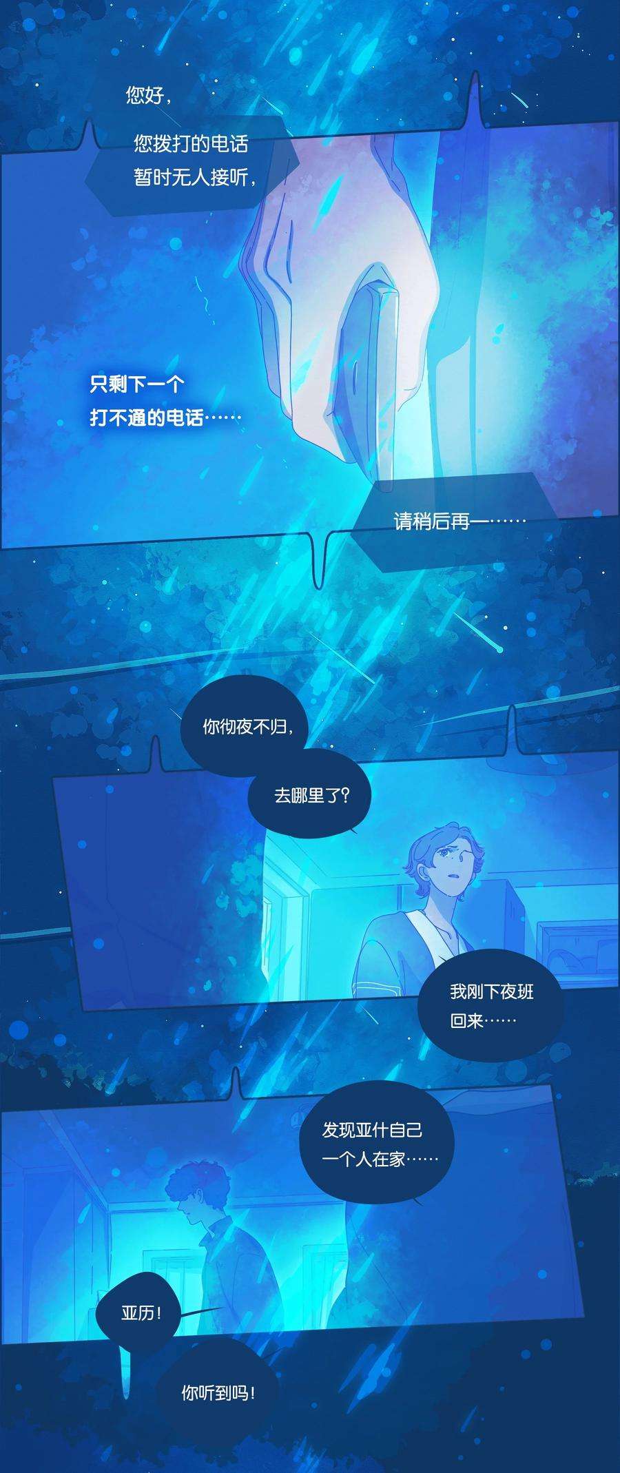 利奥延更通知 周五中午12：00更新