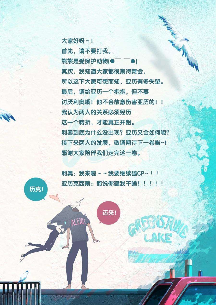 利奥延更通知 周五中午12：00更新