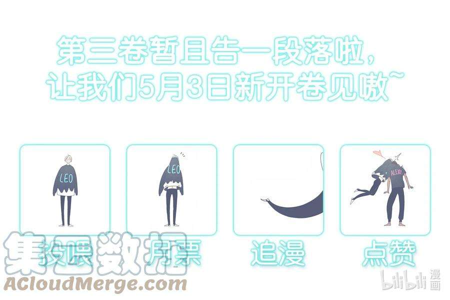 利奥延更通知 周五中午12：00更新