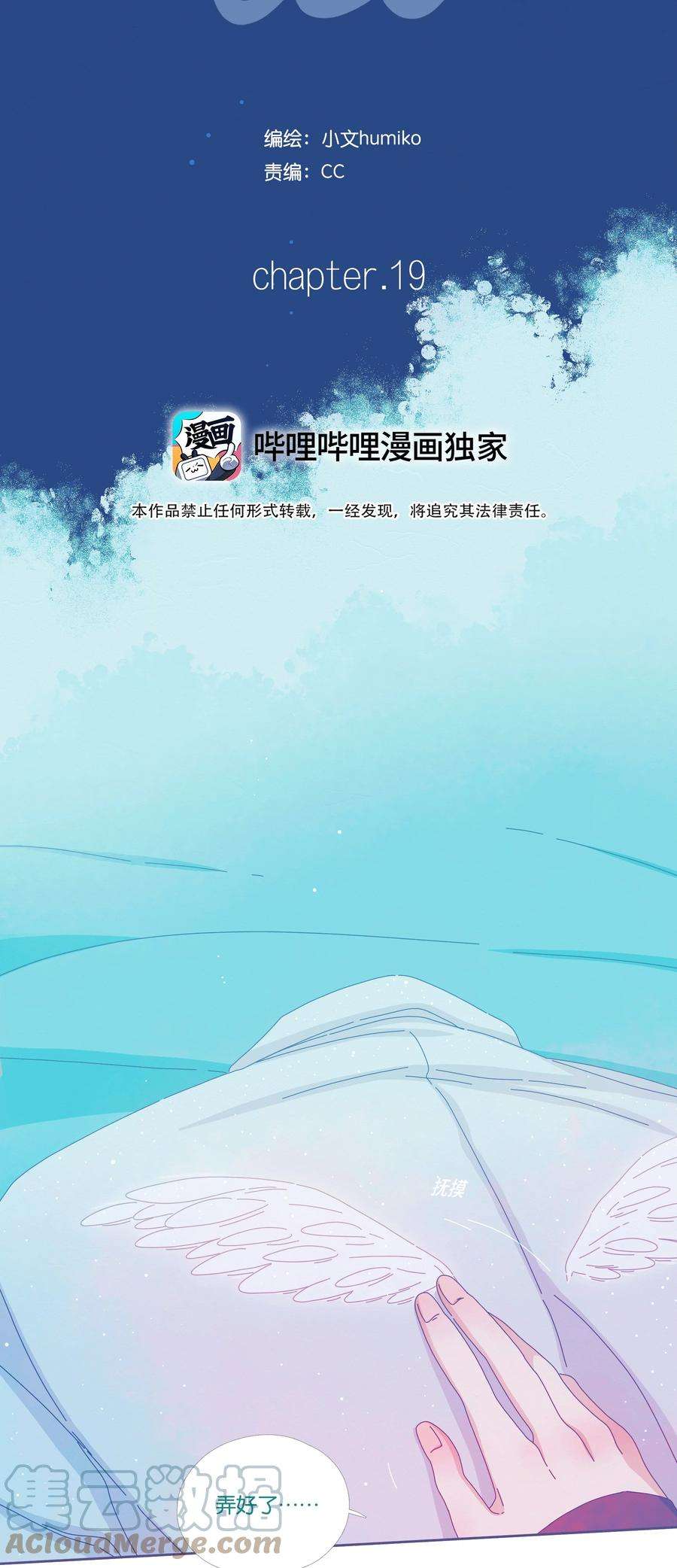利奥19 chapter.19
