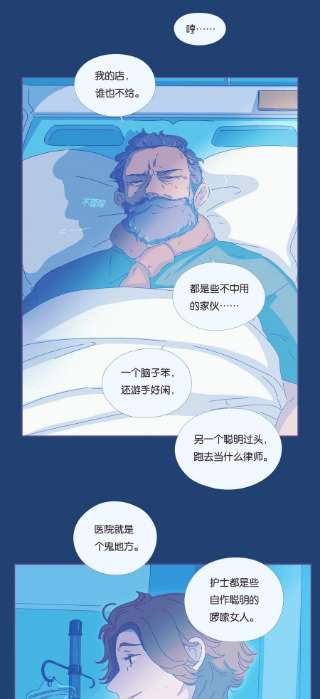 利奥20 chapter.20