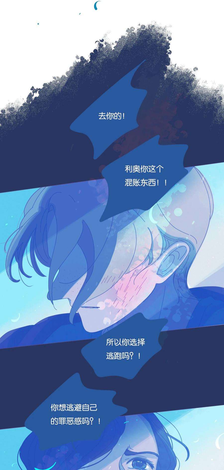 利奥22 chapter22