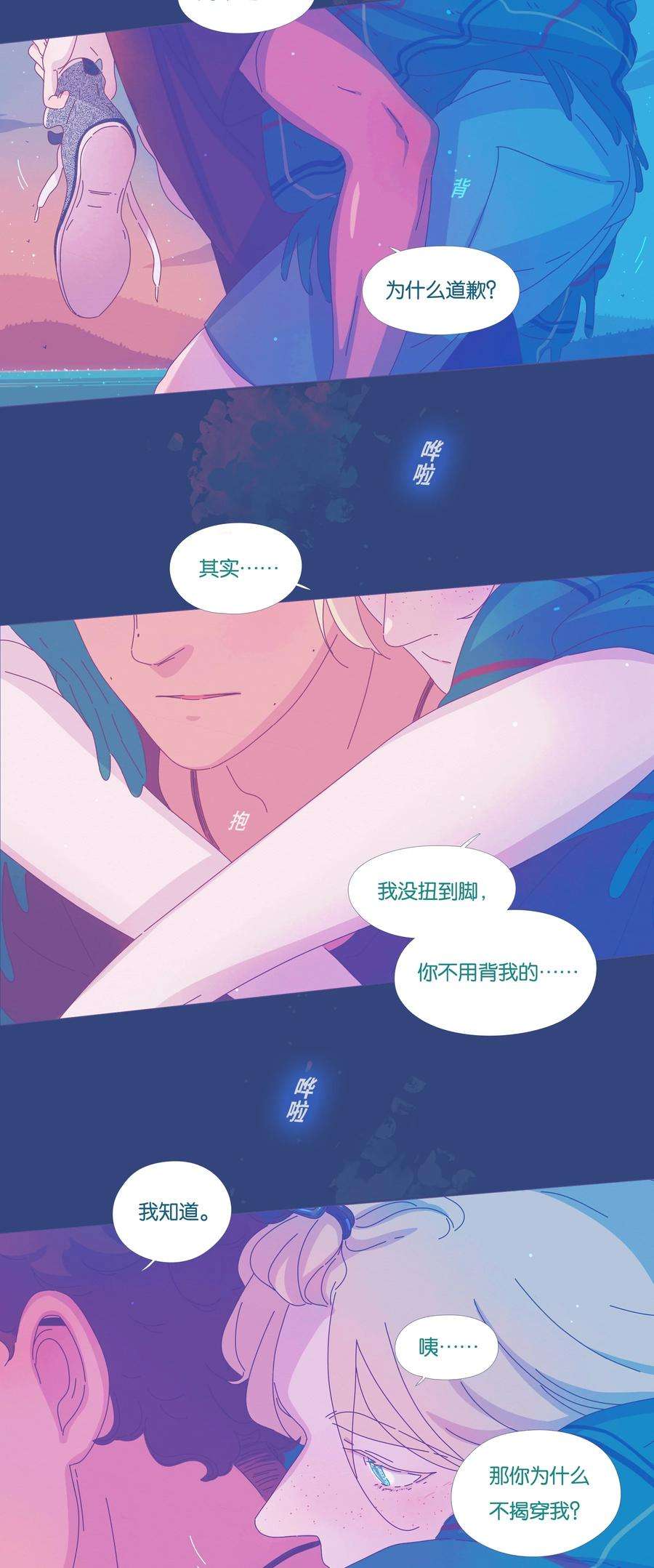 利奥22 chapter22