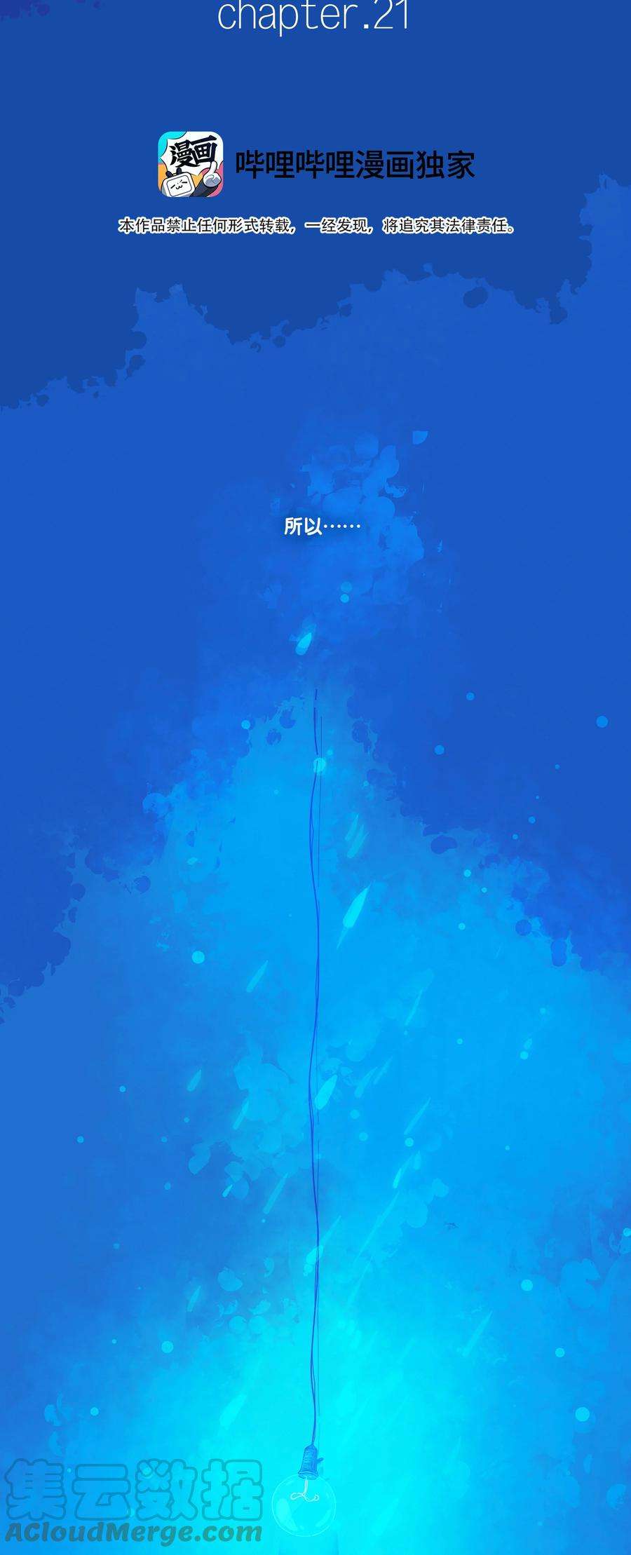 利奥21 chapter.21