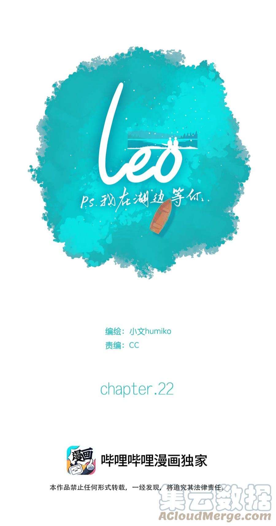 利奥22 chapter.22