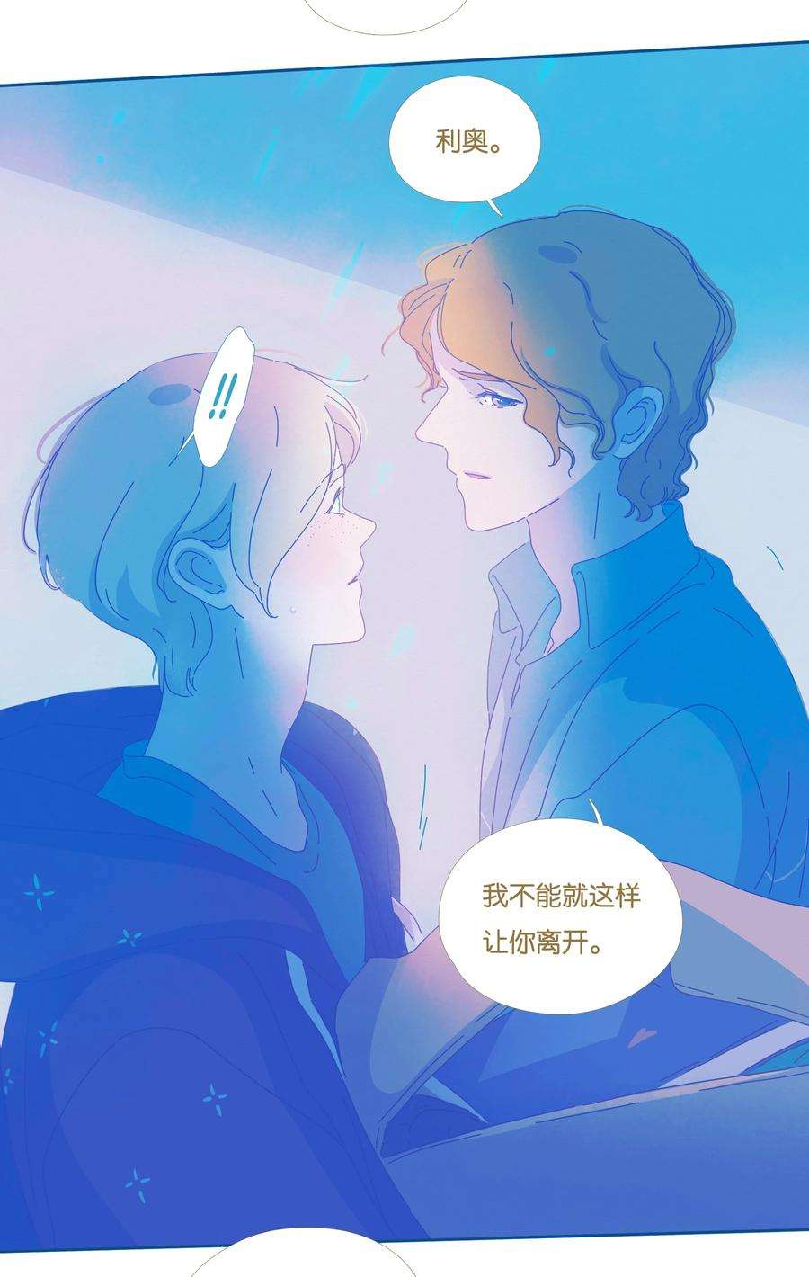 利奥22 chapter.22