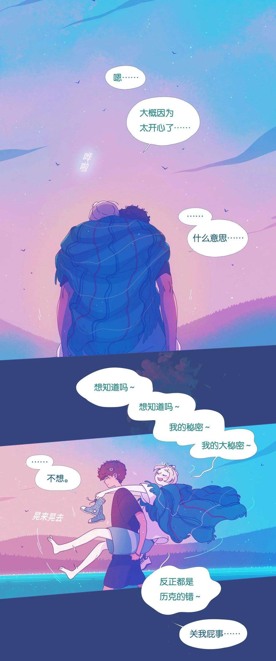 利奥23 chapter.23