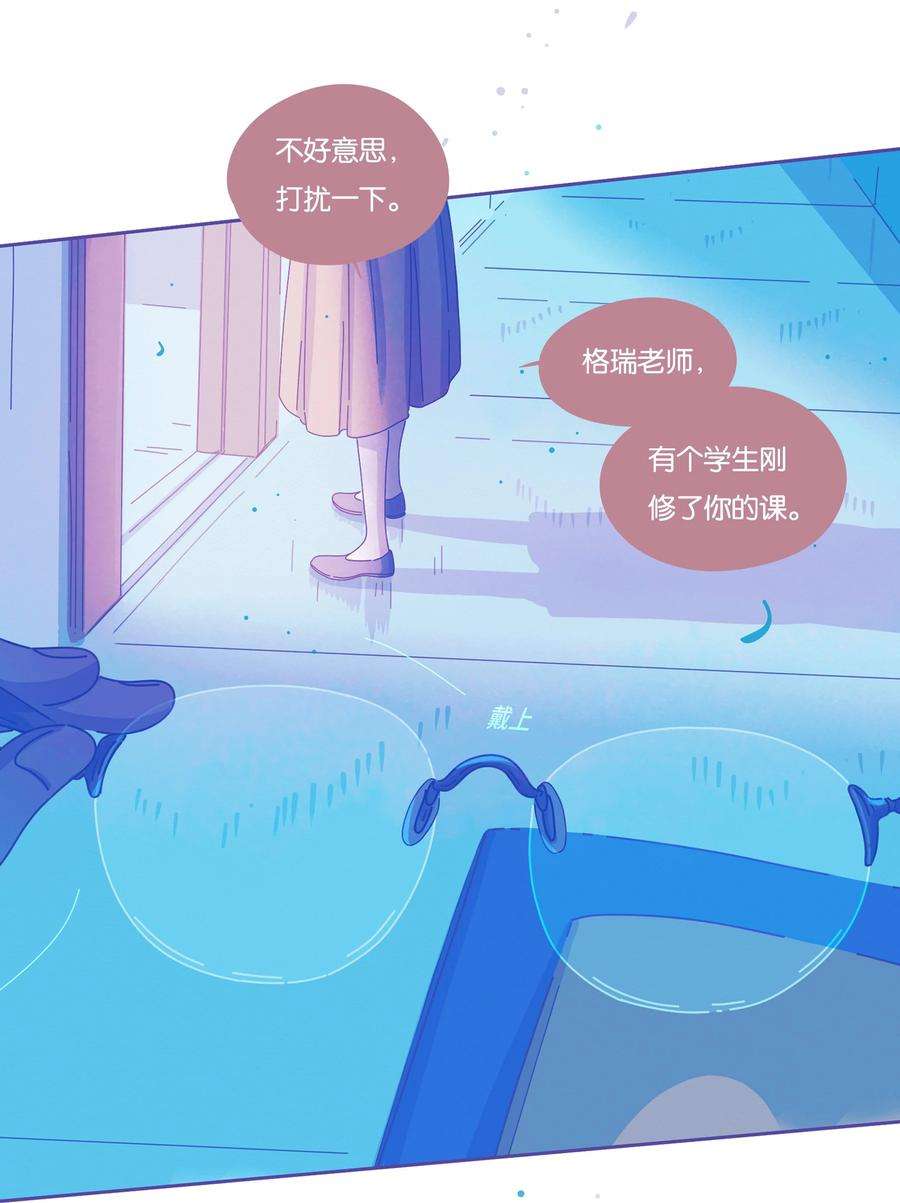 利奥23 chapter.23