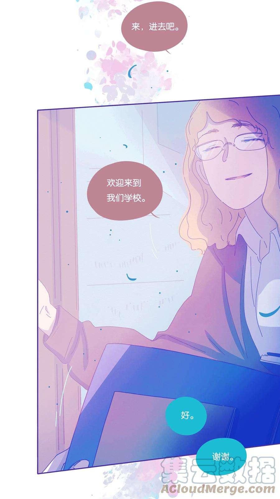 利奥23 chapter.23