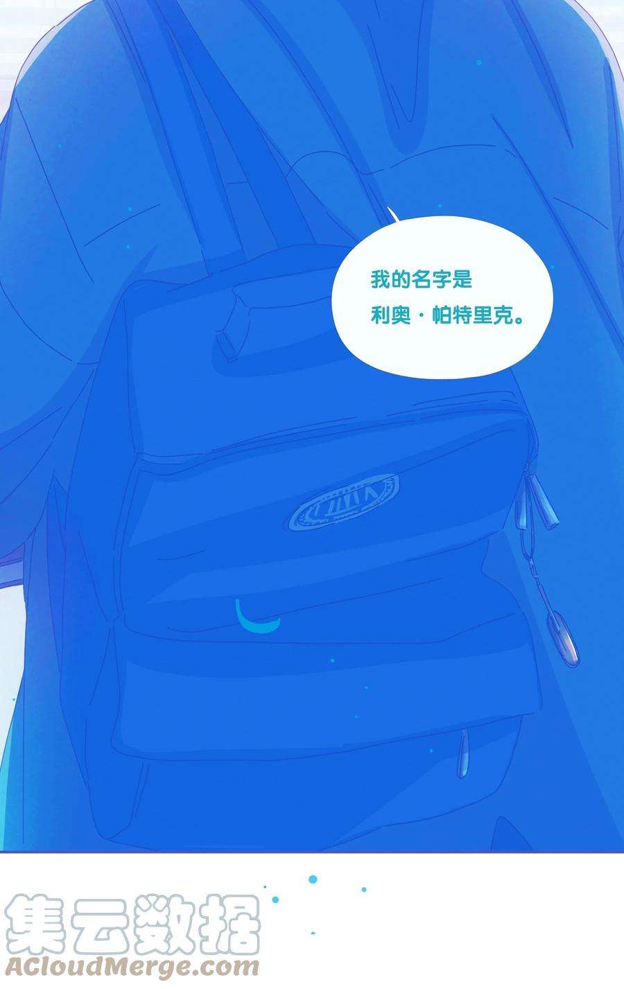 利奥23 chapter.23