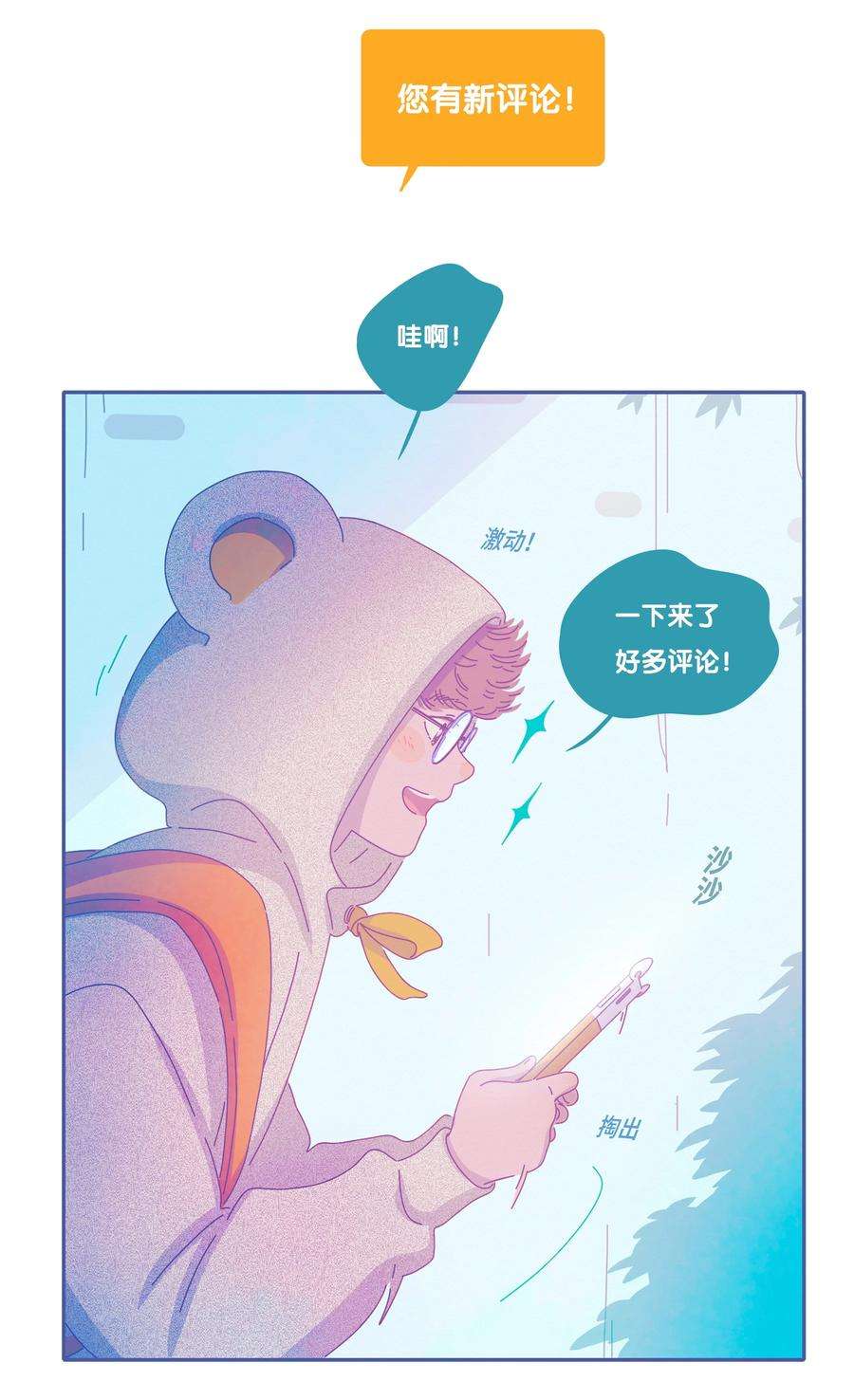 利奥26 chapter.25