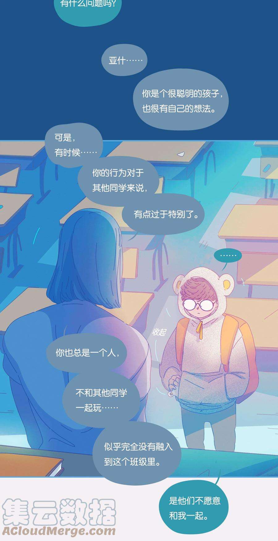 利奥26 chapter.25