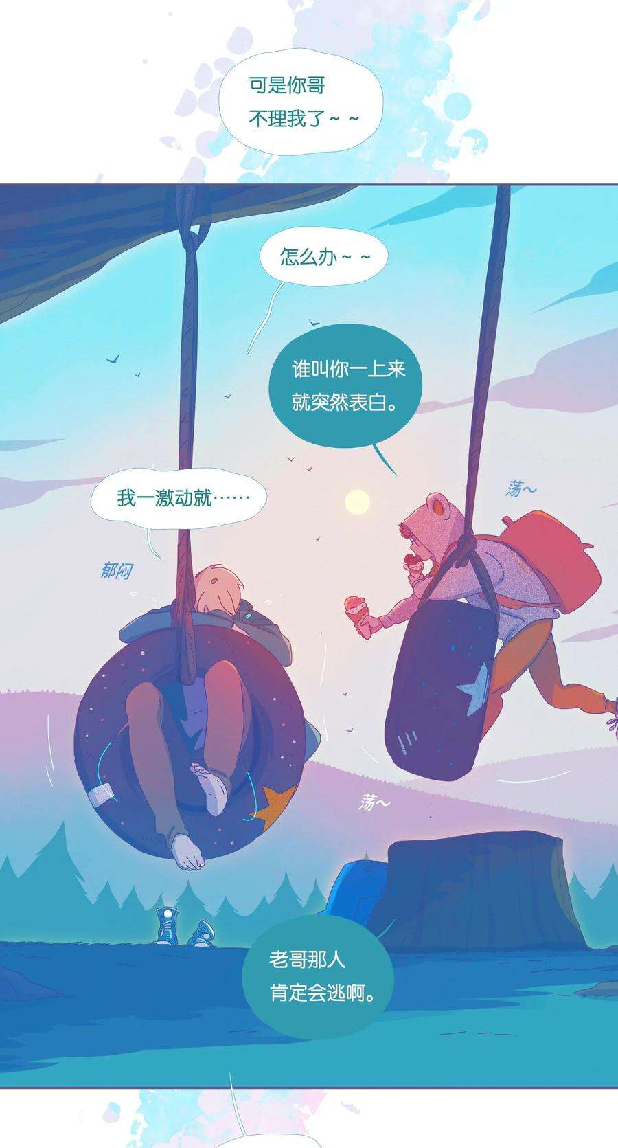 利奥26 chapter.25