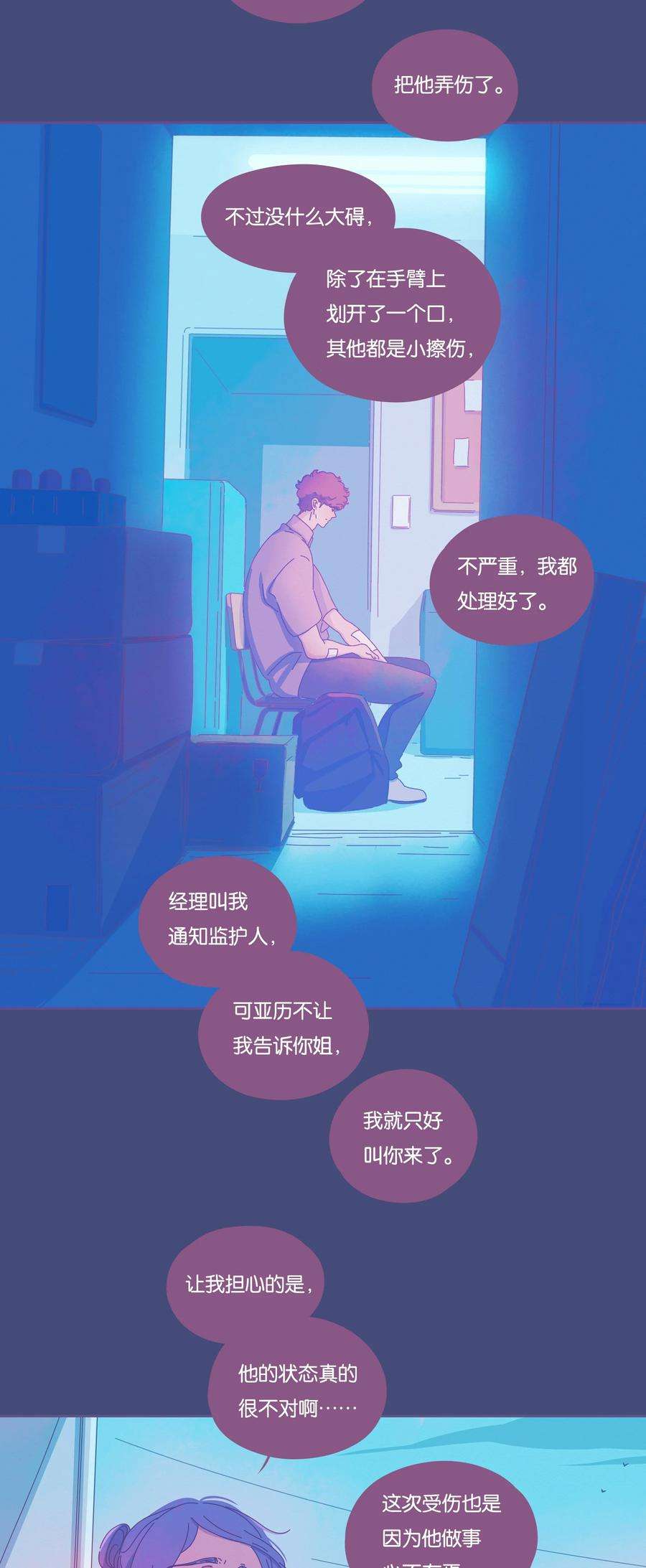 利奥26 chapter.25