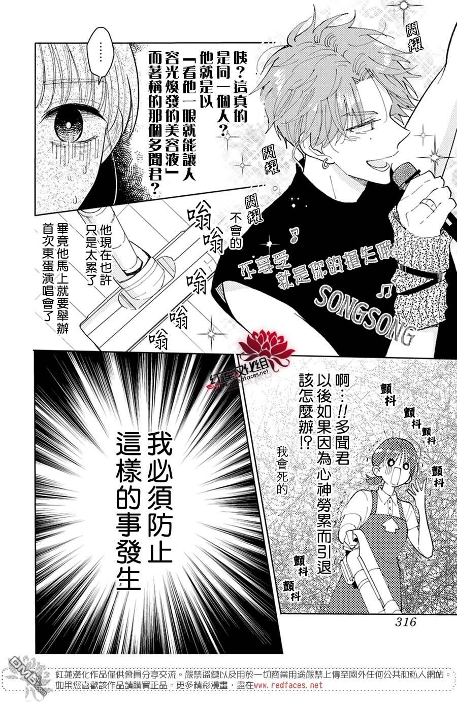 现在多闻君是哪一面第1话