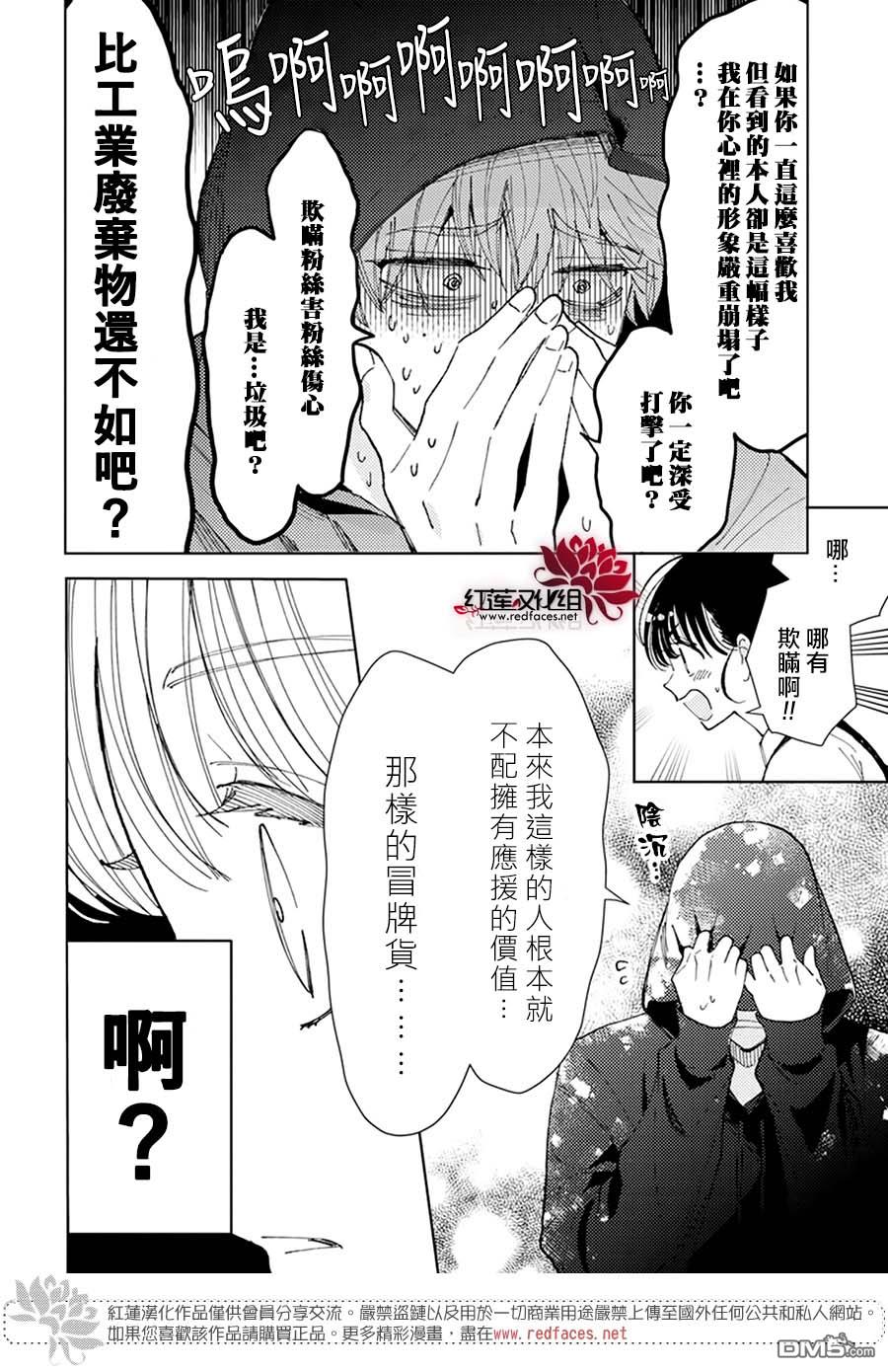 现在多闻君是哪一面第1话