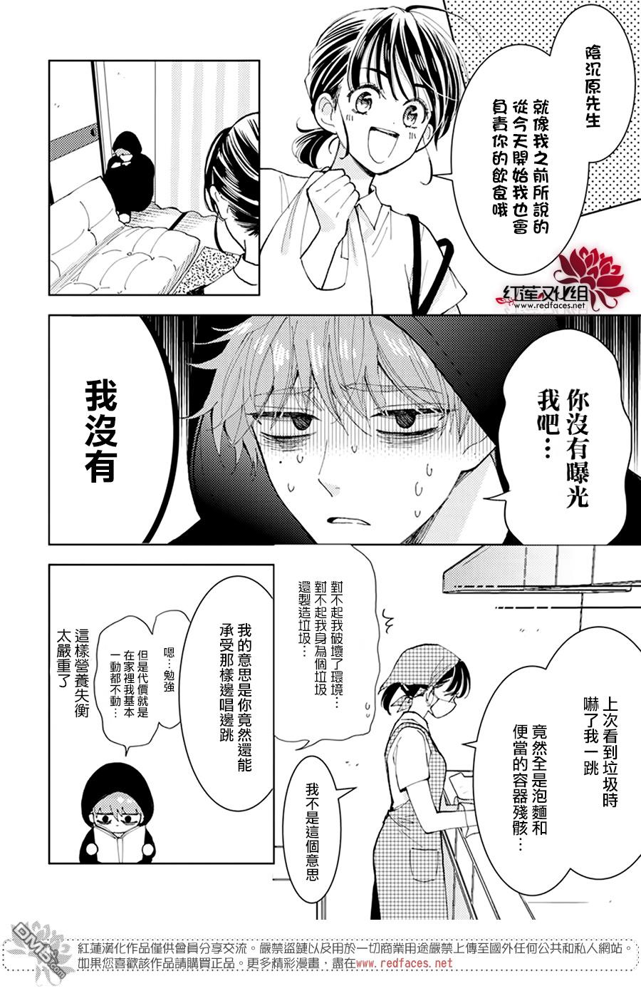 现在多闻君是哪一面第1话