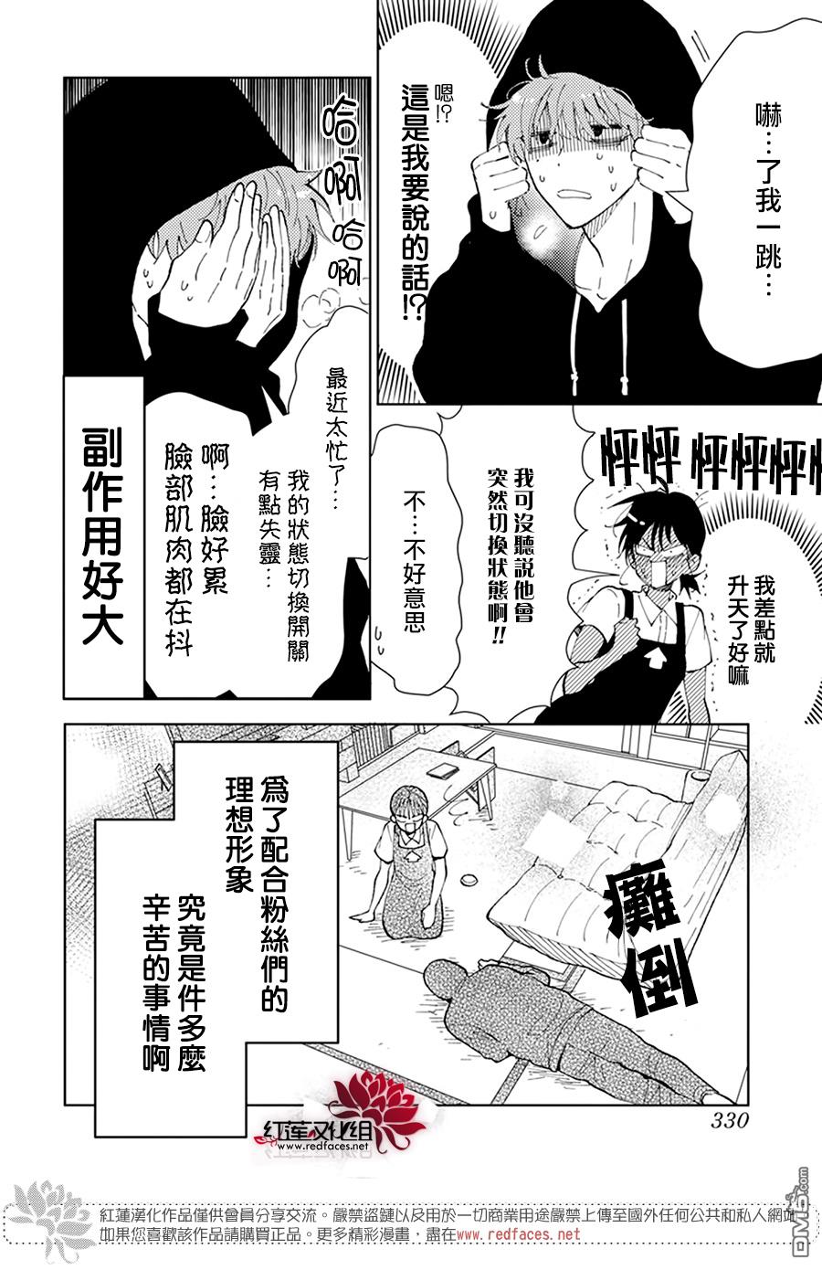 现在多闻君是哪一面第1话