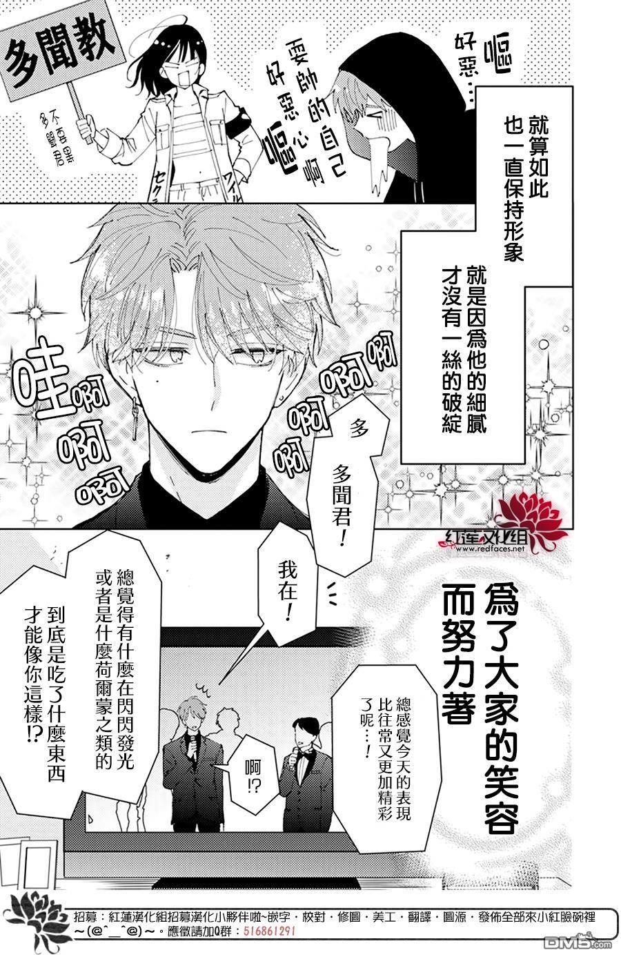 现在多闻君是哪一面第1话