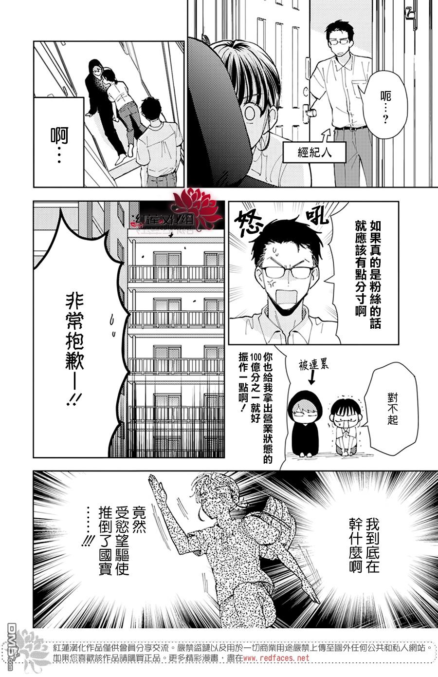 现在多闻君是哪一面第1话