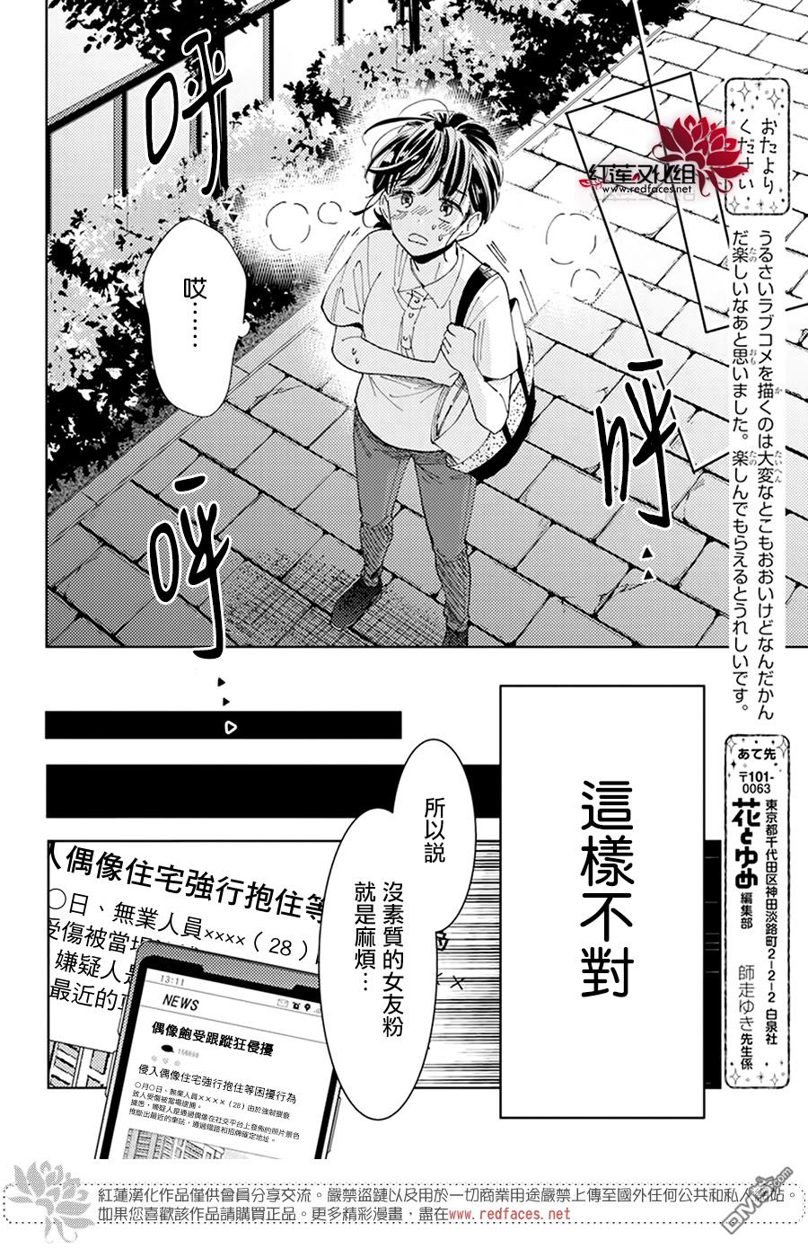 现在多闻君是哪一面第1话