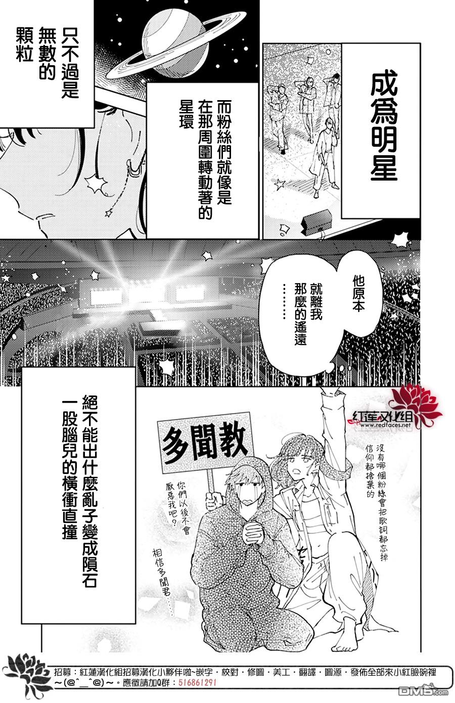 现在多闻君是哪一面第1话