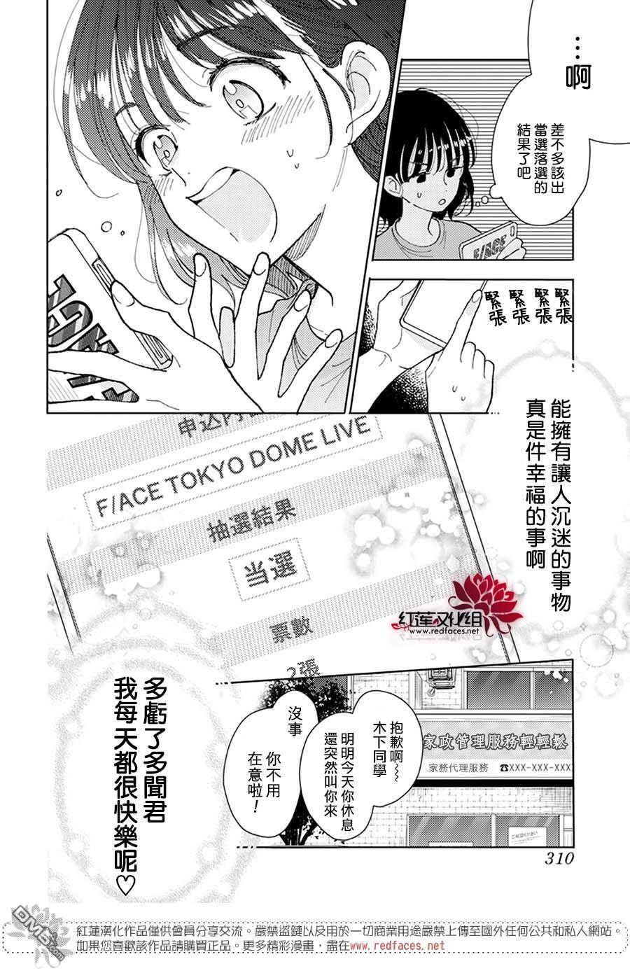 现在多闻君是哪一面第1话