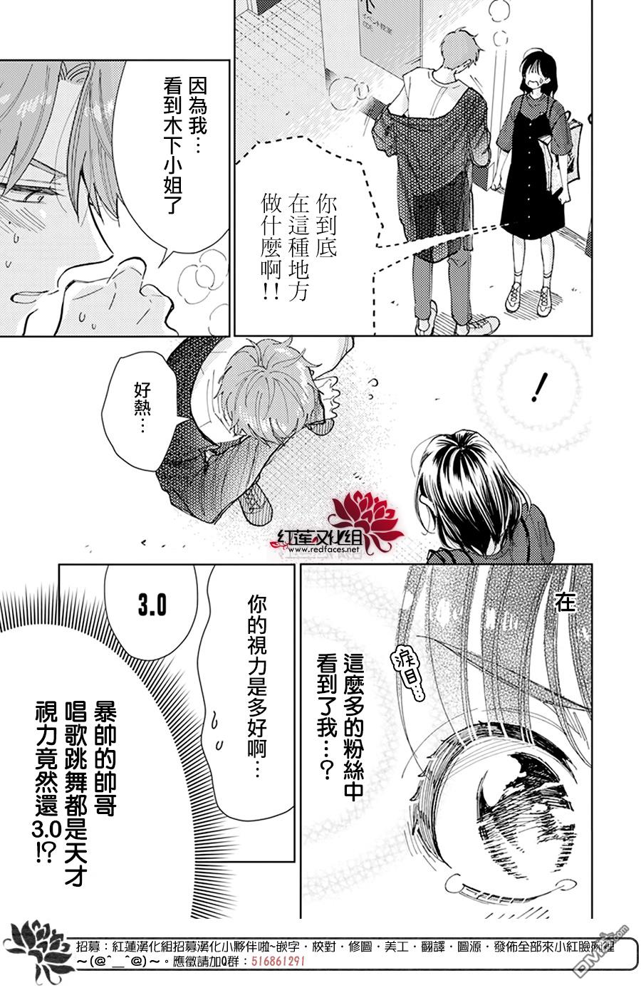 现在多闻君是哪一面第1话