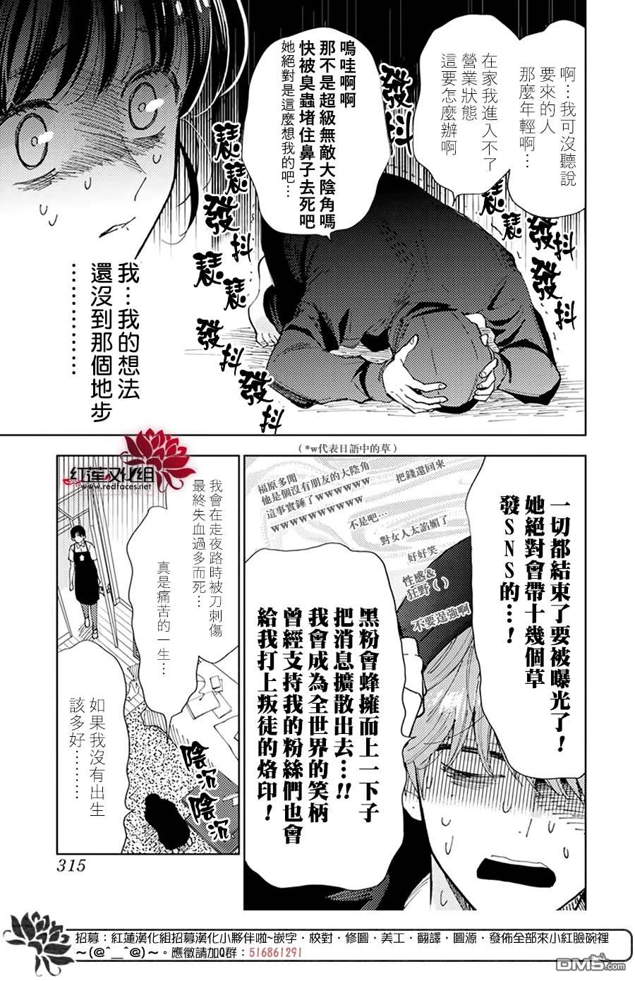 现在多闻君是哪一面第1话