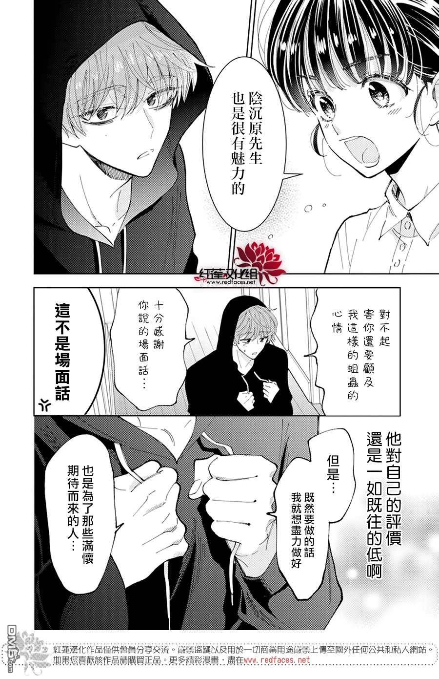 现在多闻君是哪一面第2话