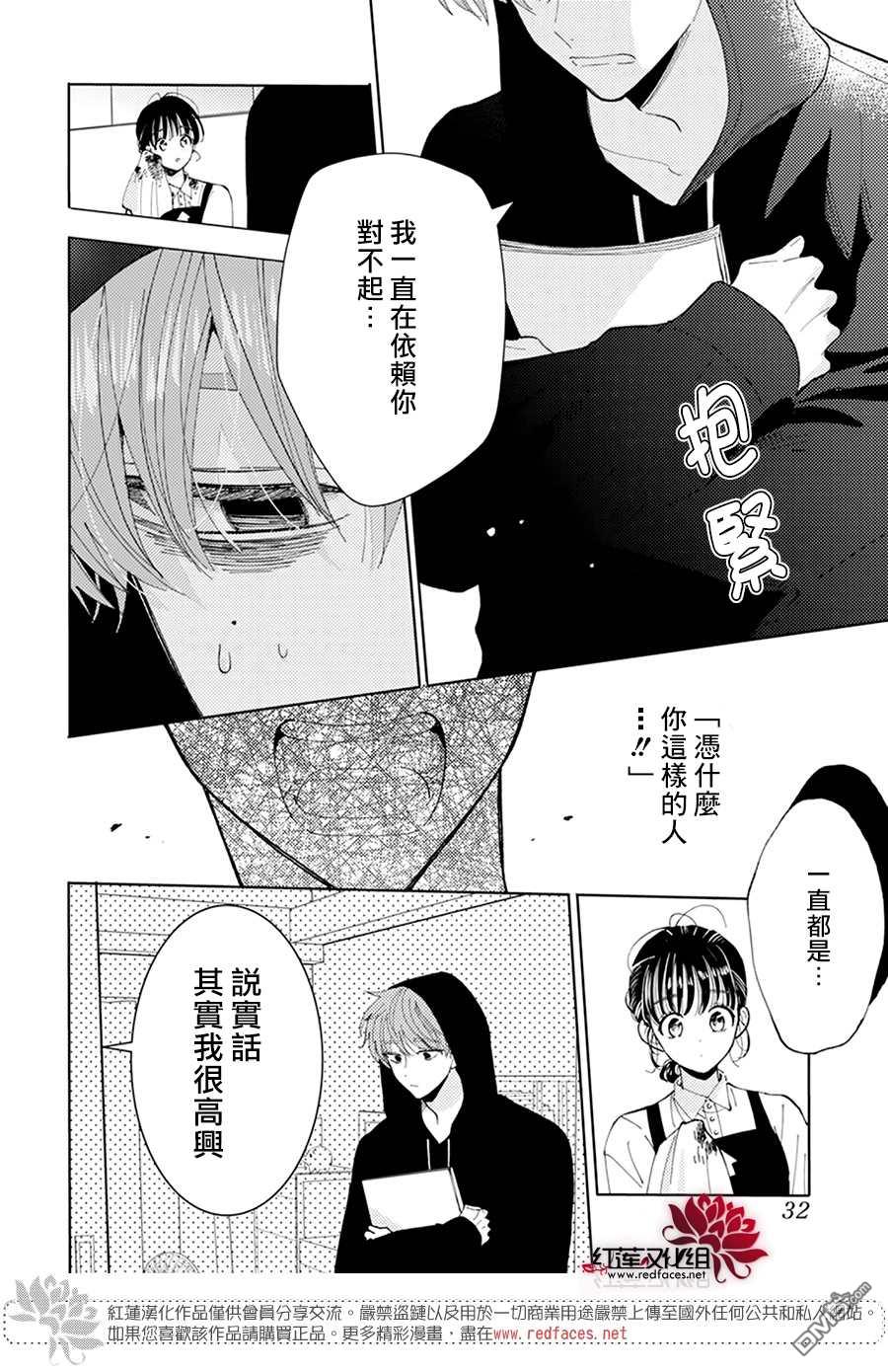 现在多闻君是哪一面第2话