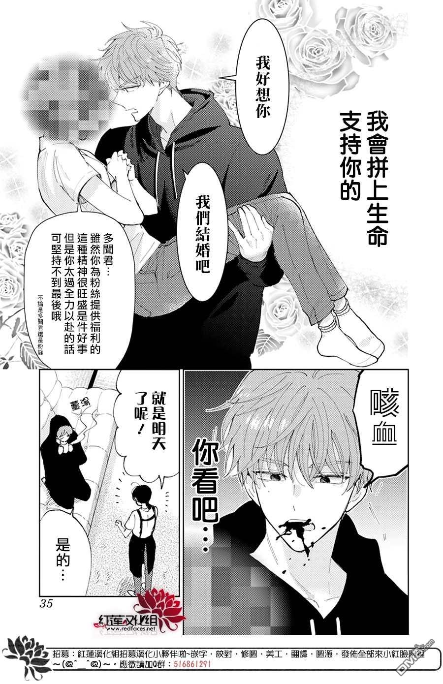 现在多闻君是哪一面第2话