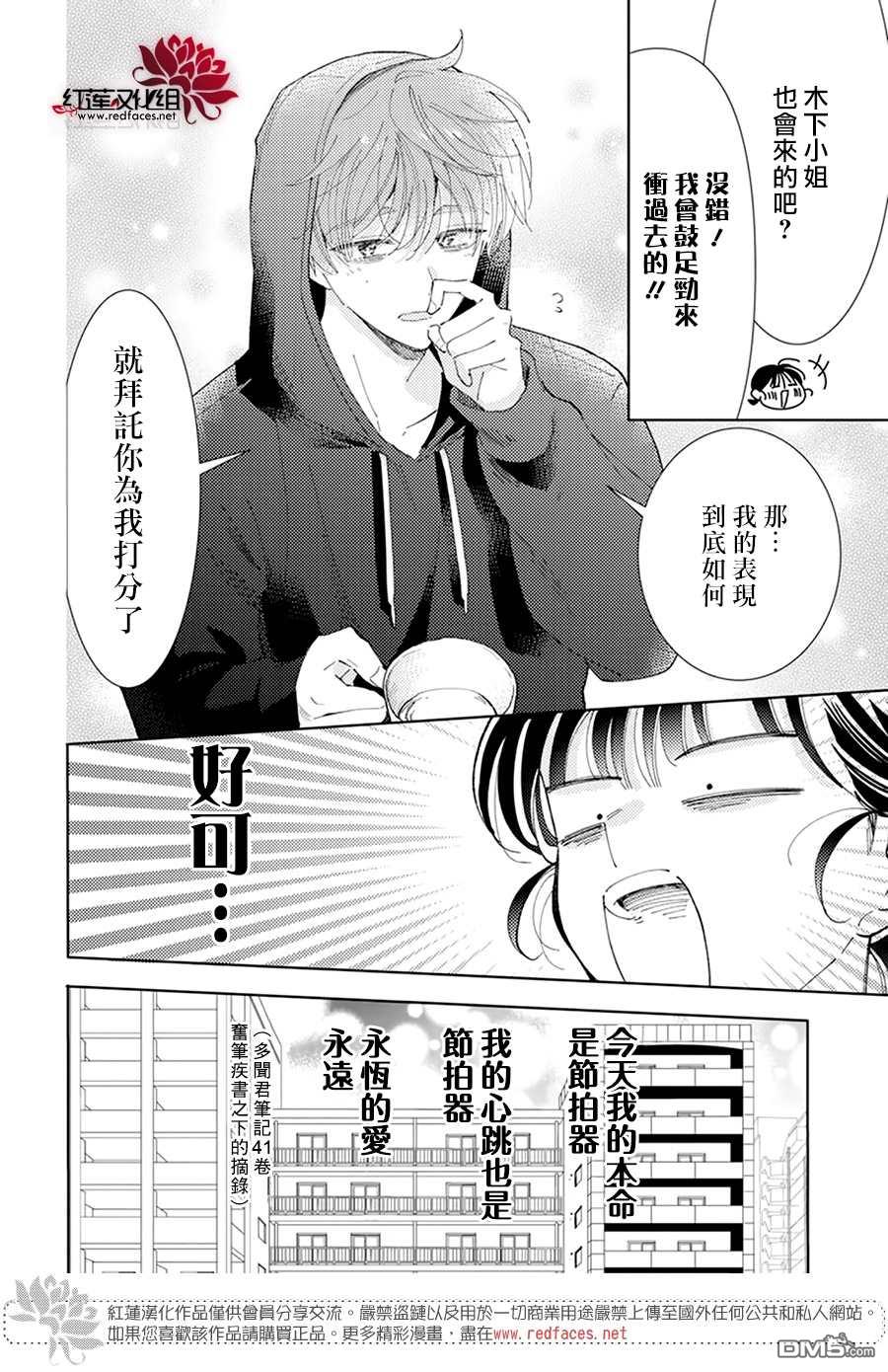 现在多闻君是哪一面第2话
