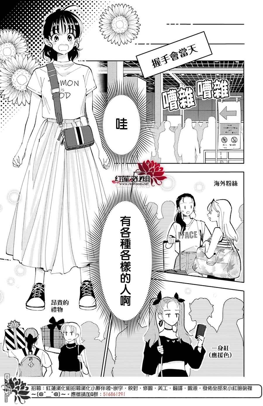 现在多闻君是哪一面第2话